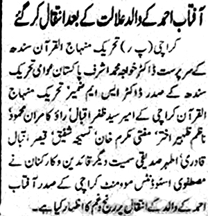 Minhaj-ul-Quran  Print Media CoverageDaily Riasat Page-2